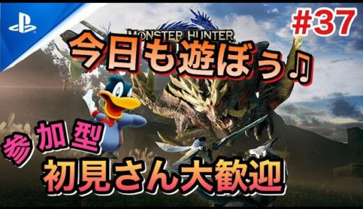 視聴者参加型！初見さん大歓迎！-PS5:モンスターハンターライズ|配信 LIVE| MONSTER HUNTER RISE