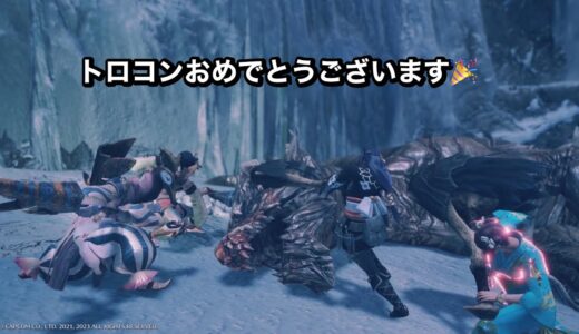 【モンハンRISE 】PS版 参加型 お気軽にどうぞ〜桐生さんのトロコンお手伝いクシャ金冠出るまで！！🐥✨️