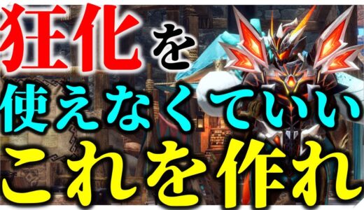 【モンハンSB】悪魔級の強さ!!狂化不要で3頭5分台で狩る「ゴール双剣」が強すぎてドラゴン宇宙だった件。