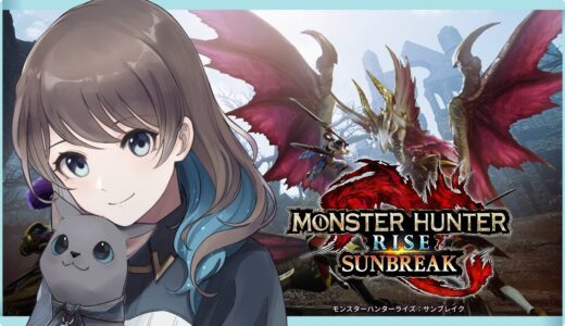 【モンハンライズ:サンブレイク[Switch]/MHRSB#100】モンハンライズ発売2周年おめでとう🎉🎉🎉【mobi】