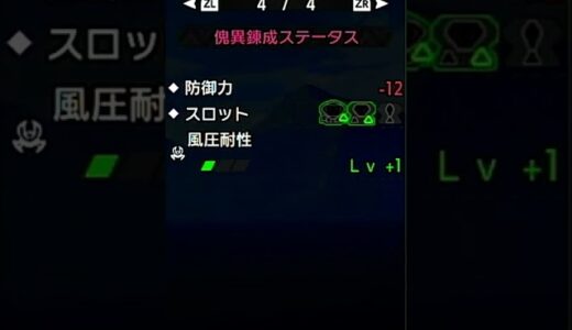【モンハンライズサンブレイク】速射散弾ライトが思ったより強かったのでめちゃくちゃ簡単に装備紹介！【ゆっくり実況】【装備紹介】#shorts