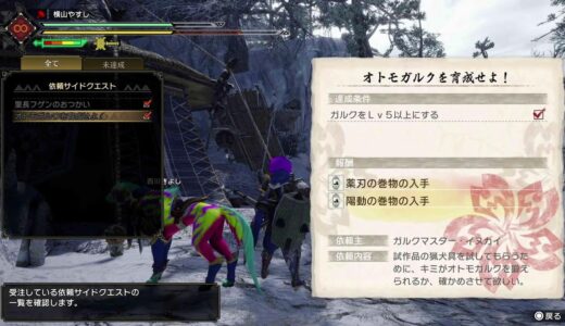 モンスターハンターライズをやる