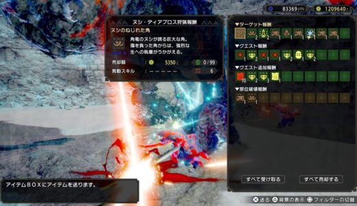 モンハンライズ　お手伝い