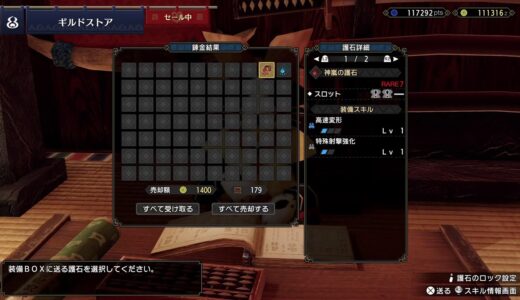 【モンスターハンターライズ】回線無双！回線なんて切れない。僕達には明日がある