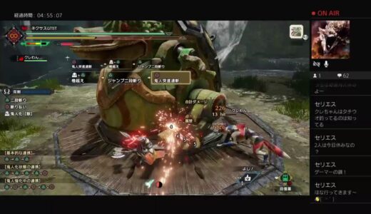 モンハンライズ配信　いろいろ