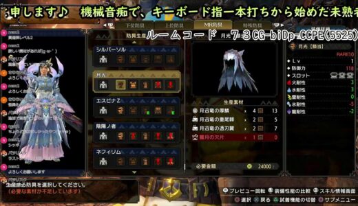 PS4版モンスターハンターライズサンブレイク朝活♪