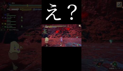 【モンハン】え？#shorts #モンハン #モンハンライズサンブレイク #サンブレイク #mhrise #mhrsb #モンハンライズ #モンハンライズ太刀 #太刀 #ガイアデルム