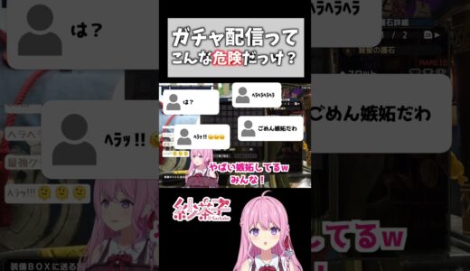 ガチャ配信ってこんな危険だっけ？【モンハンライズサンブレイク】 #shorts  #vtuber