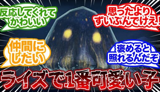 【モンハン】モンハンライズで一番可愛いウミウシボウズというモンスターに対するみんなの反応集【反応集】