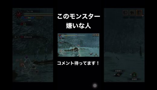 [モンハンライズ] 泥翁龍の戯れ  #モンハンライズ  #モンスターハンターライズ