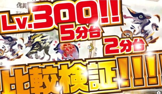 【モンハン】 怪異討究上げ！琥珀集めに最適！！ 【モンスターハンター ライズ サンブレイク】