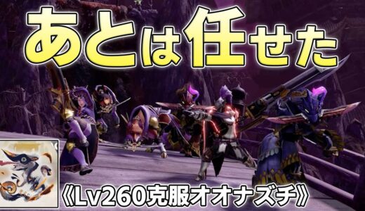 笛でちゃんとサポートしたルーチカ＆アルローとガルク達が強すぎる【モンスターハンターライズサンブレイク実況】