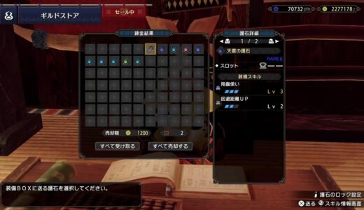 モンハンライズ　高速周回