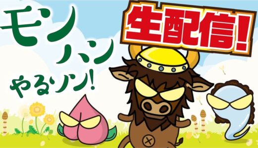 【モンハン】 一狩り行くソン！【モンスターハンター ライズ サンブレイク】