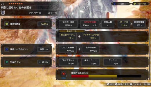 モンハンライズ　最近モンハン楽しい