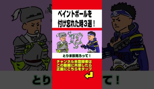 【モンハン】今と昔の違い、ペイントボールを付け忘れた時３選www【モンハンライズ】【モンスターハンターライズ】#shorts