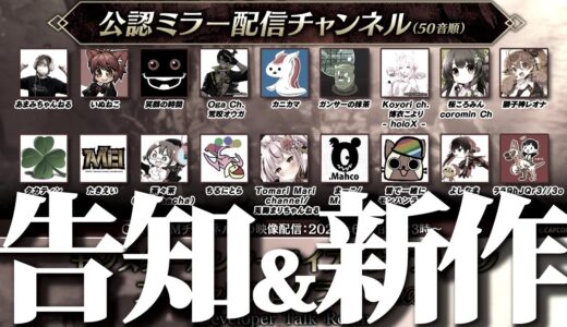 Final告知とそろそろ新作。の話【モンハンライズサンブレイク】