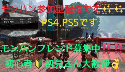 【完全初見】今更モンハンライズ‼【二人実況】