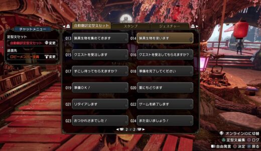 寝てない　モンハンライズ
