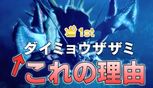 公式発表の「討伐されたモンスター数のランキング」の真相について考えたい【モンスターハンターライズサンブレイク実況】