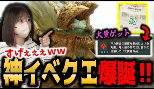 ついに迅錬丹が大量ゲット出来る最高のイベクエが来たぞ！【サンブレイク】