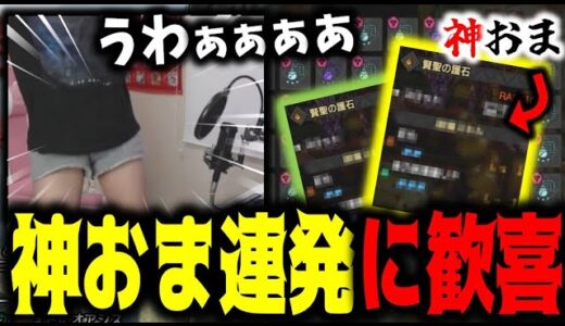 ついに出た神護石に喜び過ぎて画面外に消えるあまみｗｗｗ【サンブレイク】