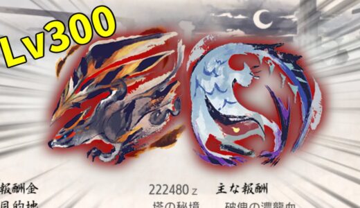 完全に俺得な超激レアクエストを発掘してしまった…【チャージアックス】【モンハンライズサンブレイク】
