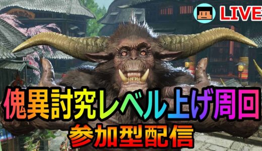 楽しもうぜモンハンライズサンブレイク！！【常連さん＆初見さん大歓迎】【 モンスターハンターライズ 】【サンブレイク】