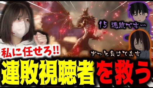 最終アプデモンスターに連敗中の視聴者を救済するあまみ【サンブレイク】
