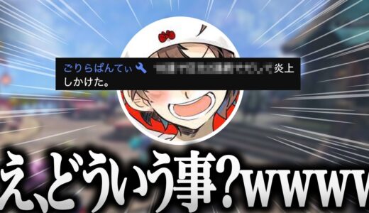 あのぱんてぃ氏がある事で炎上しかけて驚くあまみwww【切り抜き あまみちゃんねる モンハンライズ サンブレイク コスプレ 重ね着】