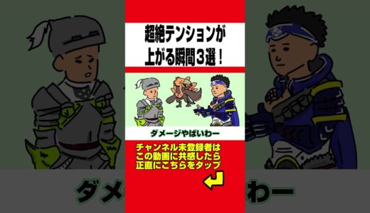 【モンハン】超絶テンションが上がる時３選www【モンハンライズ】【モンスターハンターライズ】#shorts