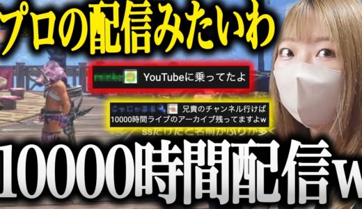 リスナーから脅威のプロハン10000時間配信!?があると聞いて驚きを通り越して爆笑するあまみが面白すぎたwww【切り抜き あまみちゃんねる モンハンライズ サンブレイク コスプレ MHRSB 重ね着】