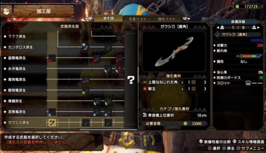 モンハンライズ・第44回・日曜早朝配信！