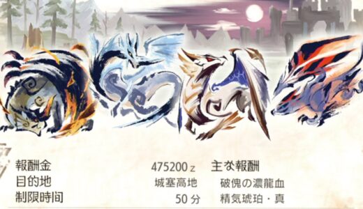 【地獄】Lv300やばやば傀異討究クエが発見されるｗ【モンハンライズサンブレイク】