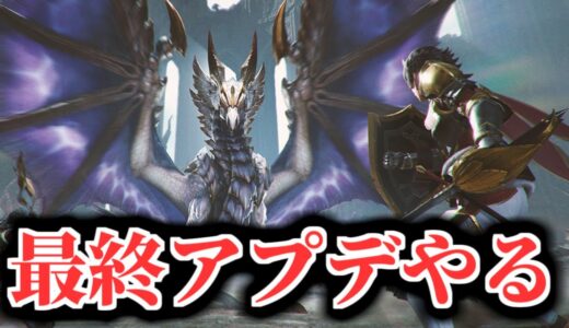 【最終アプデ】新防具や新しくなった錬金＆錬成見ていくぞ！！！【MHR:SB/モンスターハンターライズ サンブレイク switch】