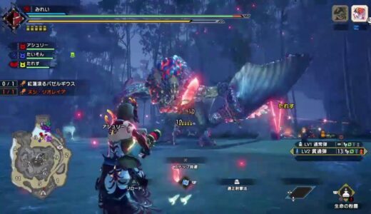 PS４］参加○！久しぶりのモンハン♪［モンハンライズ