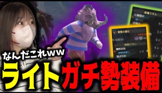 久しぶりに現れたSSニキに驚愕するあまみｗｗｗ【サンブレイク】