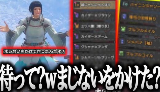 ch登録16万人のお祝いにおまじないをかけて作った装備に爆笑するあまみwww【切り抜き あまみちゃんねる モンハンライズ サンブレイク コスプレ 重ね着】