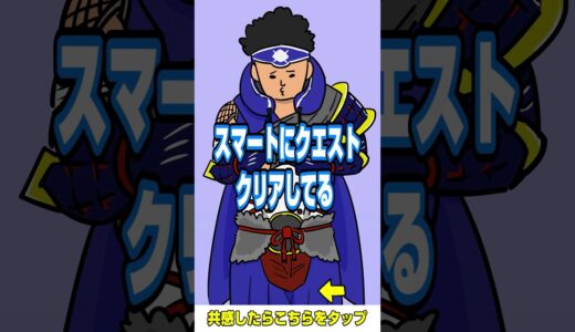 【モンハン】剣士からガンナーに変えた時の対応【ライズサンブレイク】　#shorts