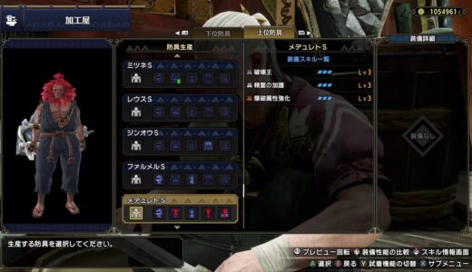 モンハンライズ