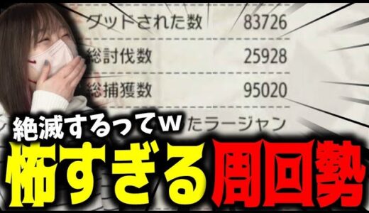モンスターを絶滅させそうなハンターに驚くあまみｗｗｗ【サンブレイク】