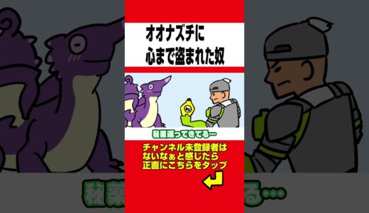 【モンハン】オオナズチに心まで盗まれた奴【ライズサンブレイク】