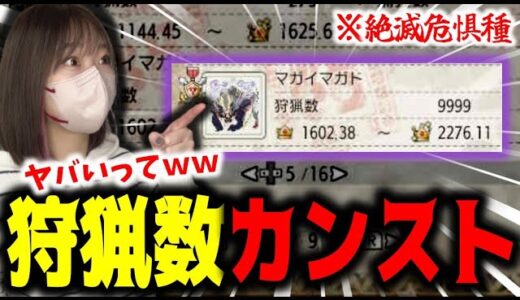 日課でマガイマガドを狩り続けるハンターがついにカンストしてて驚愕するあまみｗｗｗ【サンブレイク】