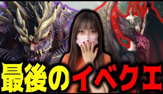 最後に追加されたイベクエがエモすぎた。。【サンブレイク】