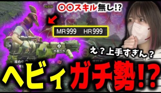 華麗なヘビィボウガン捌きの「人外ハンター」に驚愕するあまみｗｗｗ【サンブレイク】
