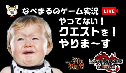 モンハンライズ：サンブレイク