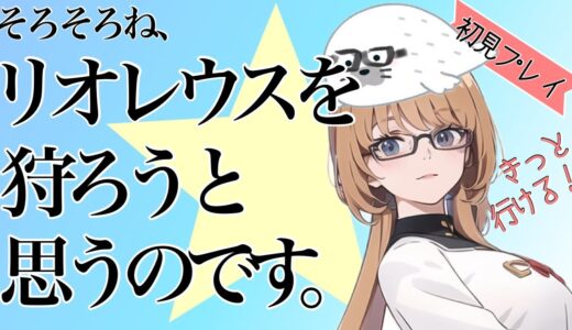 【モンスターハンターライズ】リオレウス倒してハンマーの練習するもちぃーーー（╹◡╹）！！