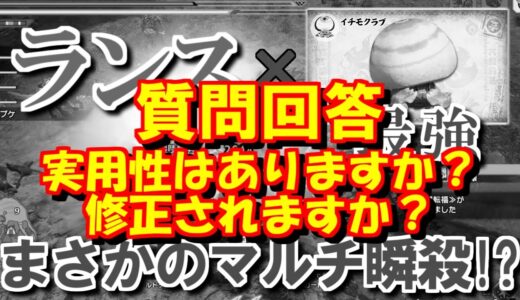 イチモクラブの反射ダメージは修正されますか？実用性ありますか？気になる質問に回答　モンハンライズサンブレイクMHRise