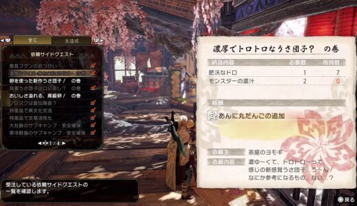 [MHSB][参加型]PS5版　モンハンライズ+サンブレイク　2日目