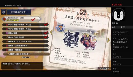 モンハンライズ午後の部～参加型～ギノのコメント読むよ～！